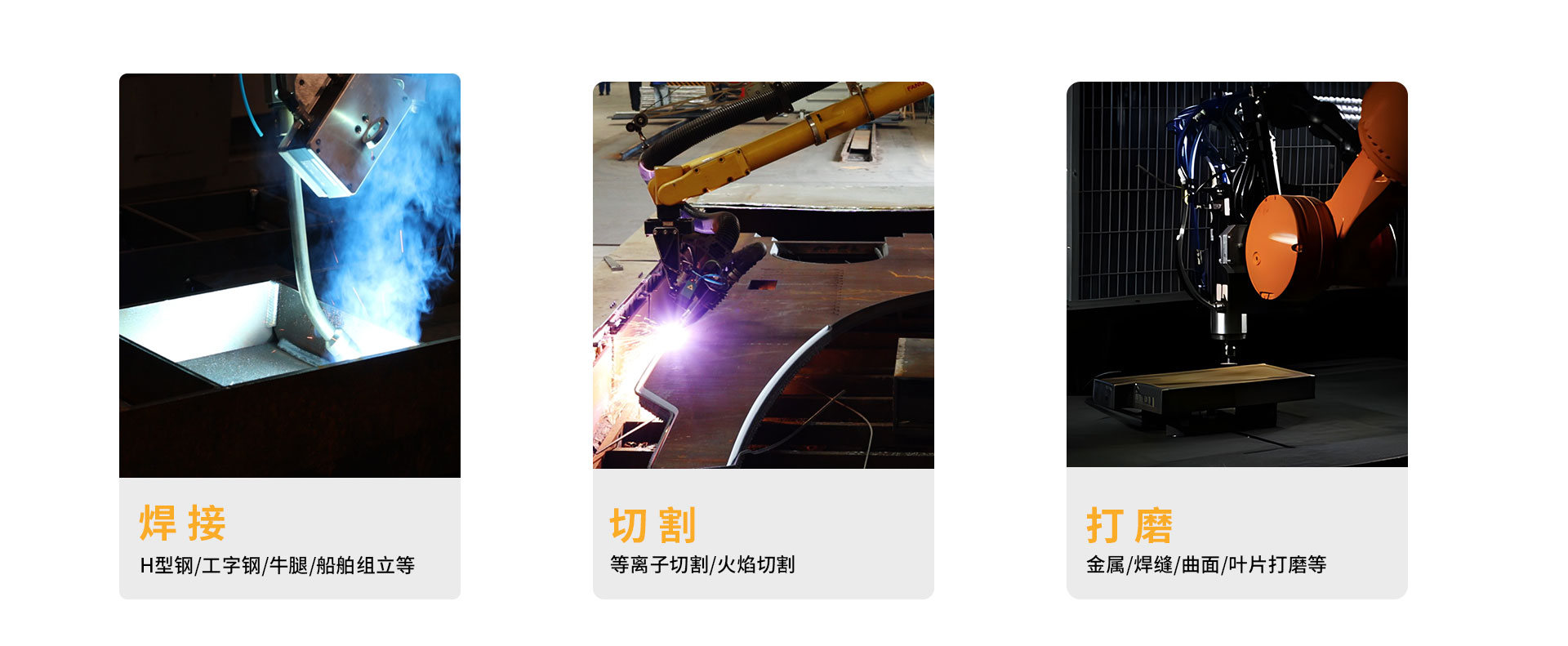 智能制造